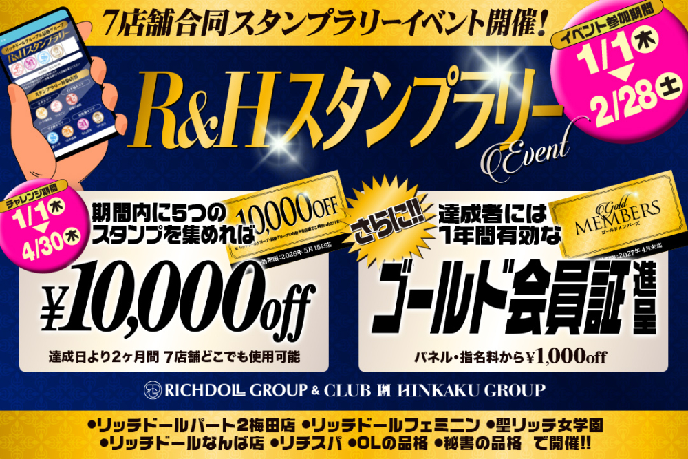 イベント　スタンプ